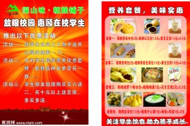 深山味 粗粮铺子