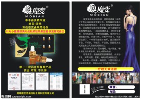 魔变滴滴瘦
