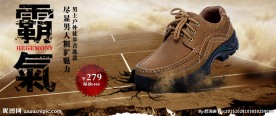 淘宝男鞋海报