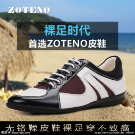 天猫直通车广告图