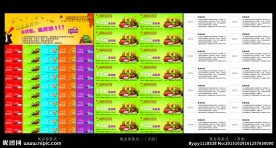 农贸市场购物现金券