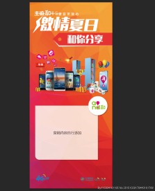 移动活动展架