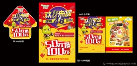 零食多双十一