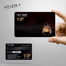 茶叶会员卡