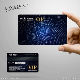 水晶VIP卡
