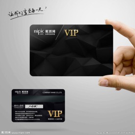 VIP会员卡