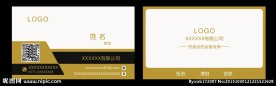 高端大气金融名片模板