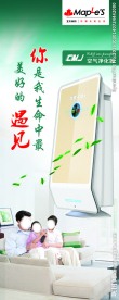 空气净化易拉宝