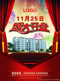 房产单页