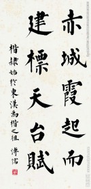 溥儒书画真迹高清摄影图行赏