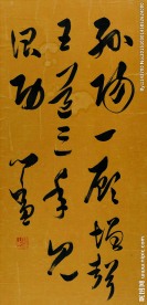 溥儒书画真迹高清摄影图行赏