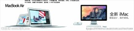 苹果MacBook air