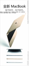 苹果MacBook图片