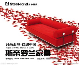 斯帝罗兰