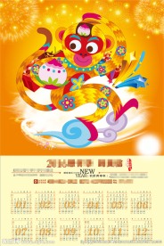 2016春节猴年年画日历