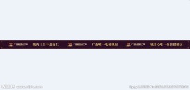 地产玻璃防撞条设计