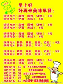 好再来价格表