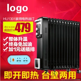 家用电热油汀主图