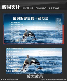 成为好学生的十种方法
