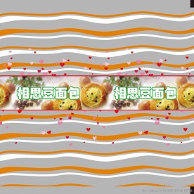 相思豆面包