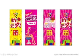 商场女鞋特卖会
