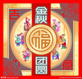 月饼包装