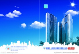 建筑单位画册封面