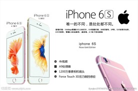 苹果6S高清图片