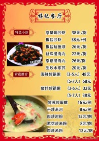 菜牌