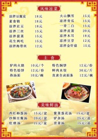 菜牌
