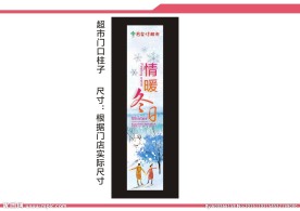 冬季柱子 背景