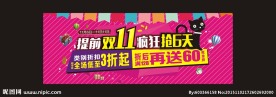 双11 吊牌 图片