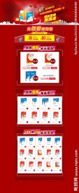 双11专题页