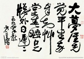 大千弟子当代奇女方召麐书画