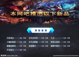 网吧海报