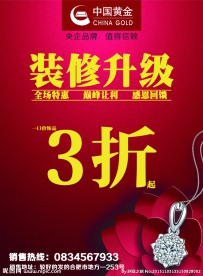 装修升级