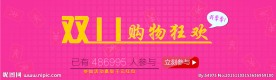 双11海报 轮播图AI矢量图