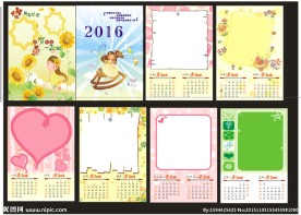 2016年日历 挂历 年历