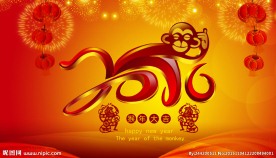 猴年2016贺卡