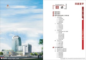 画册目录