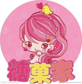 糖果家 挂牌