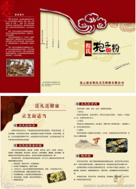 灵芝孢子粉