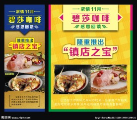 时尚海报