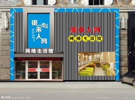 银来银网门脸效果图