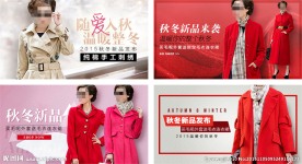 女装钻展设计 钻展模板设计 双