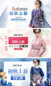 女装钻展设计