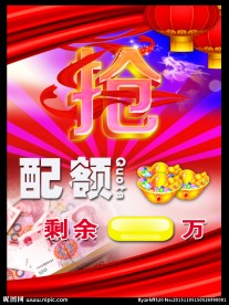 人寿保险内部宣传海报