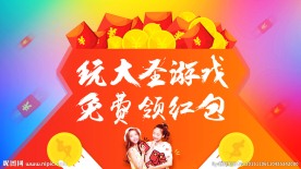 领红包活动