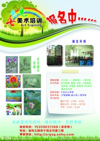 七色光美术培训