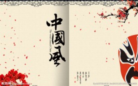 古典中国风脸谱艺术